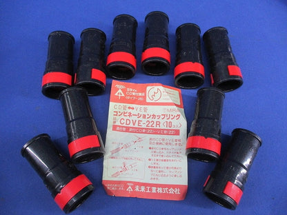 コンビネーションカップリング(10個入) CDVE-22R