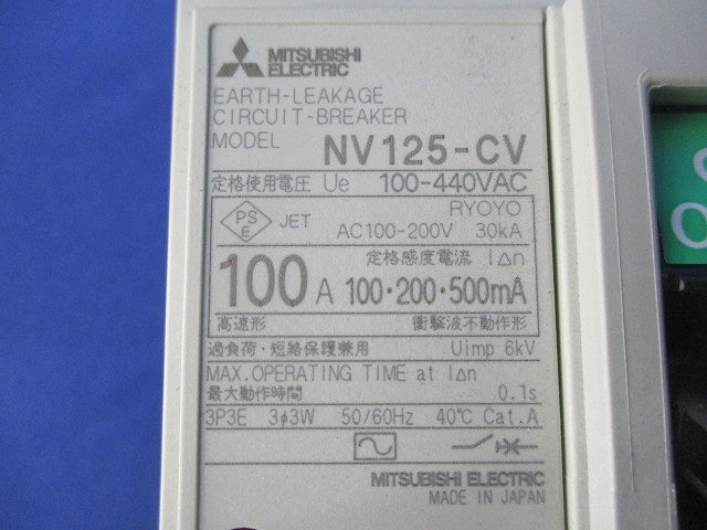 サーキットブレーカ 3P3E100A NV125-CV