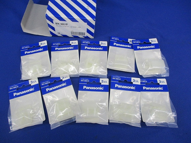 コンセントカバー(3個入×10) WH9901P