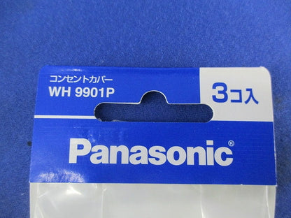 コンセントカバー(3個入×10) WH9901P
