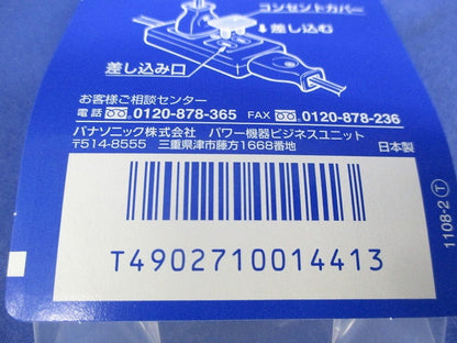 コンセントカバー(3個入×10) WH9901P