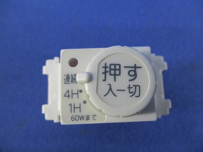 浴室換気扇スイッチ DG1761H