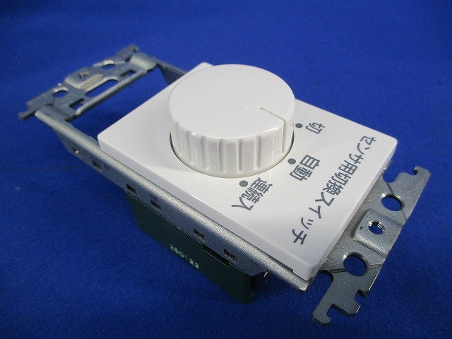 埋込熱線センサ付自動スイッチ用操作ユニット WTC58205