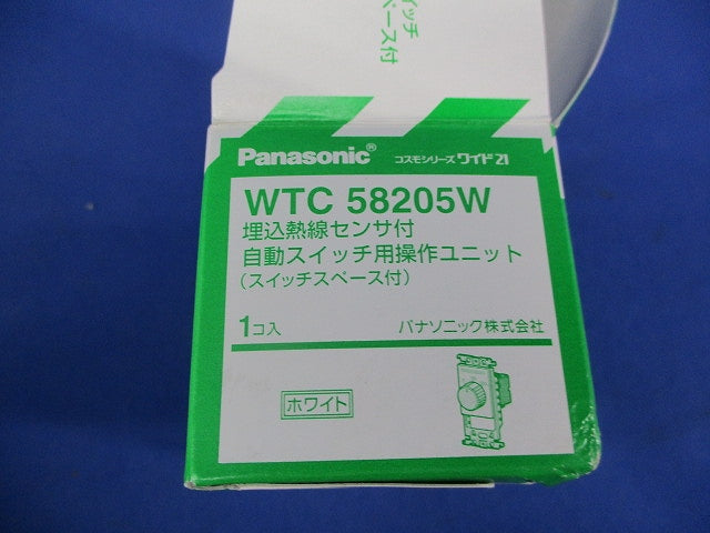 埋込熱線センサ付自動スイッチ用操作ユニット WTC58205