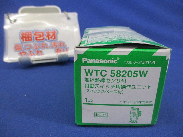 埋込熱線センサ付自動スイッチ用操作ユニット WTC58205