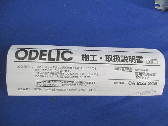 直流電源装置 OA253345