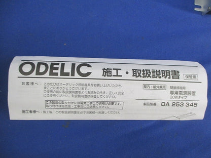 直流電源装置 OA253345