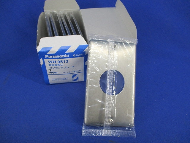 新金属埋込コンセントプレート(7枚入) WN9513