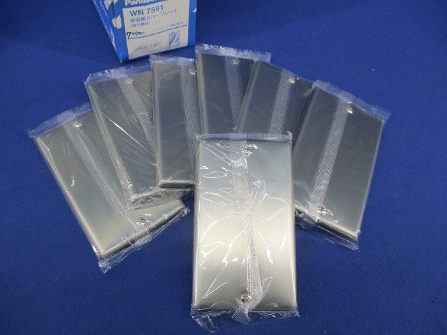新金属カバープレート(７枚入) WN7591