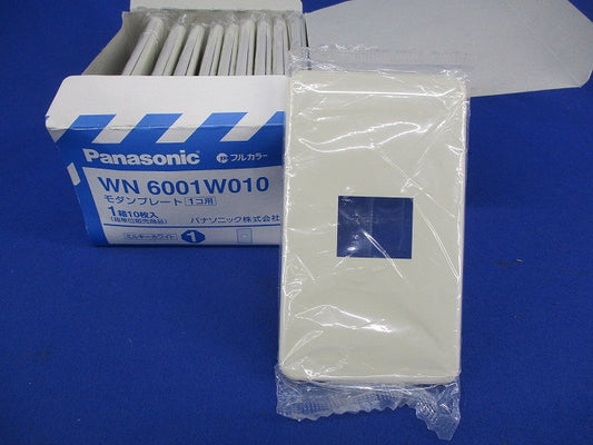 モダンプレート1コ用(10枚入)(ミルキーホワイト) WN6001