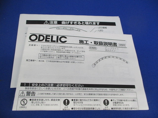 LED間接照明 フレキシブルテープライト TF0150F