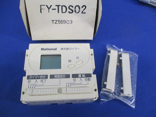 換気扇タイマー FY-TDS02