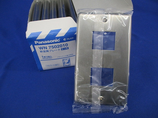 新金属プレート2コ用(10枚入) WN7502