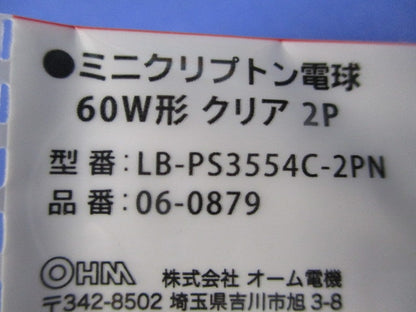 ミニクリプトン電球 E17(２個入×８袋) LB-PS3554C-2PN
