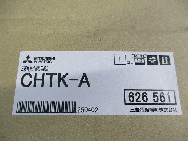 蛍光灯吊具用部品 CHTK-A