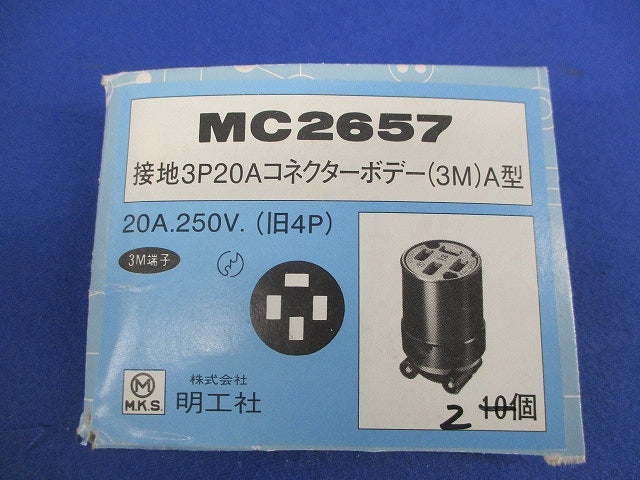 接地3P20Aコネクターボデー(2個入) MC2657