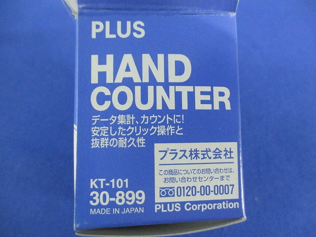 数取器 KT-10130-899