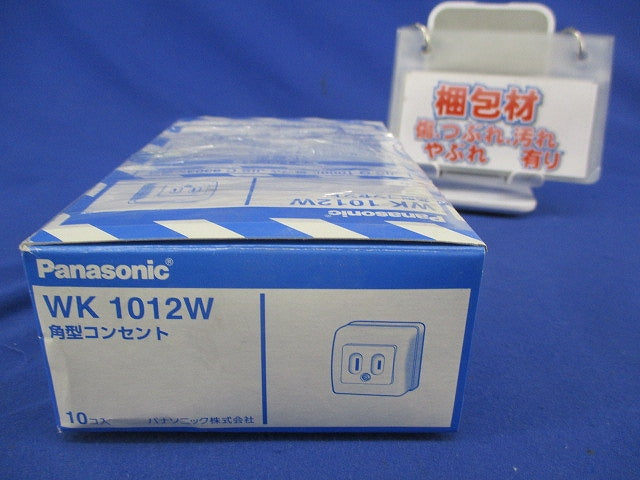 角型コンセント(10個入) WK1012W