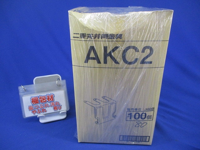 二重天井用金具(80個入) AKC2