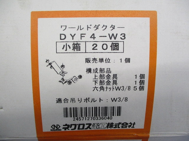 ワールドダクター 振れ止め金具(20個入) DYF4-W3