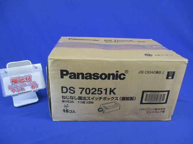 ねじなし露出スイッチボックス1個用1方出(14個入) DS70251K