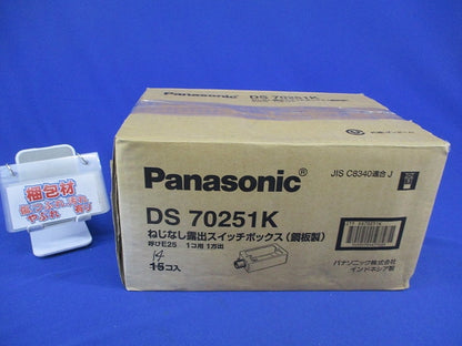 ねじなし露出スイッチボックス1個用1方出(14個入) DS70251K