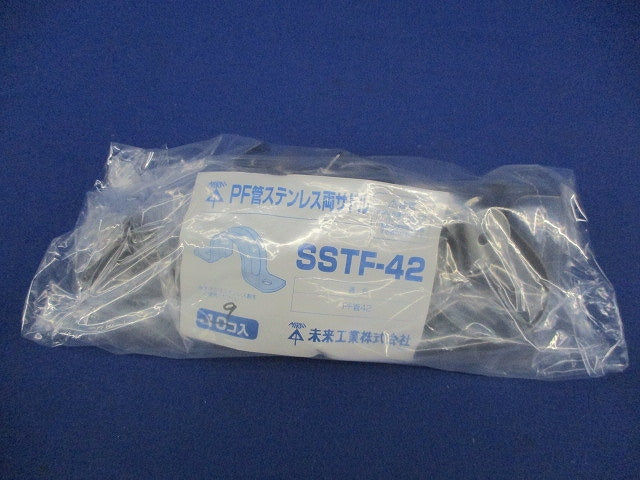 PF管ステンレス両サドル(9個入) SSTF-42