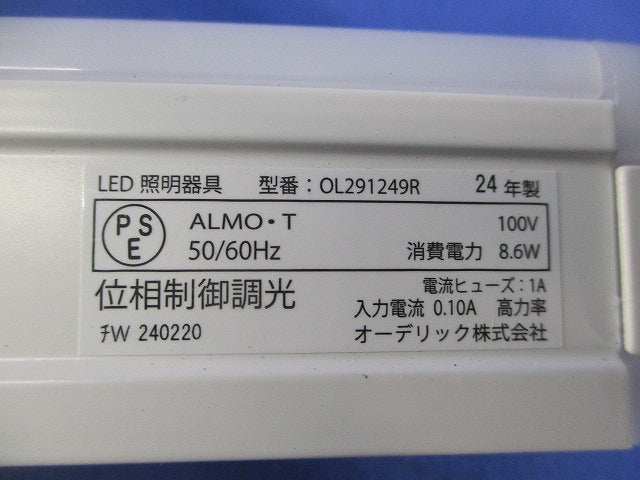 LED間接照明器具 OL291249R