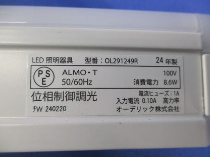 LED間接照明器具 OL291249R
