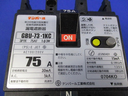 漏電遮断器 3P2E75A(単3中性線欠相保護付) GBU-73･1KC
