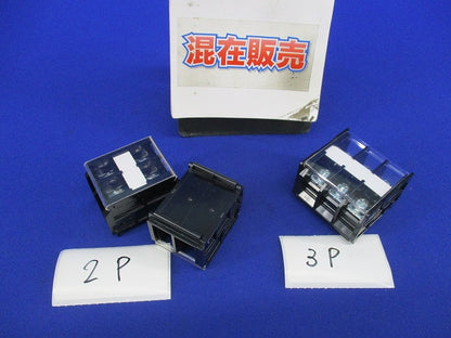 端子台セット(混在3個入)(取り外し品) PT-80L他