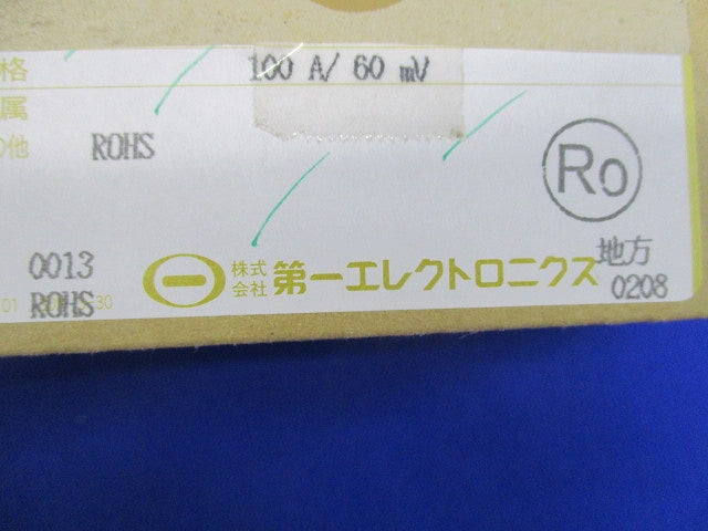 シャント抵抗器 DS