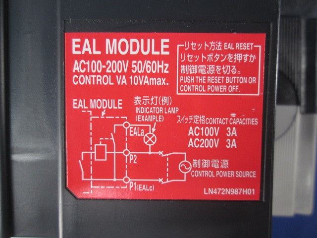 漏電遮断器3P3E15A NV32-SV