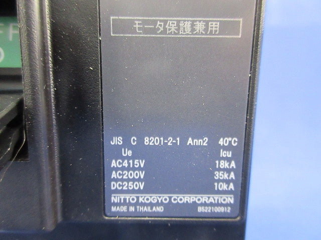 サーキットブレーカ2P2E125A NE222