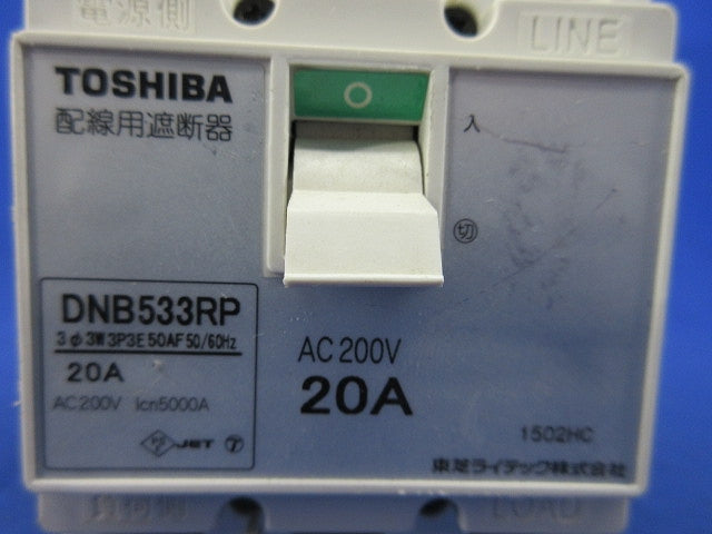 配線用遮断器3P3E20A(ジャンク品) DNB533RP