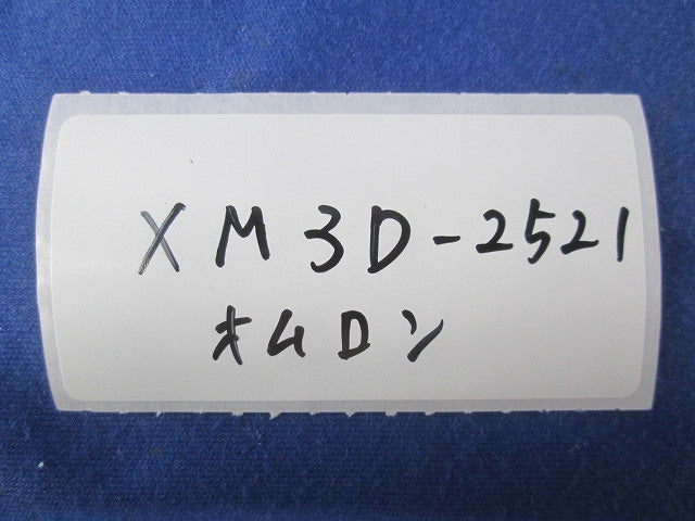 D-Sub標準コネクタ XM3D-2521