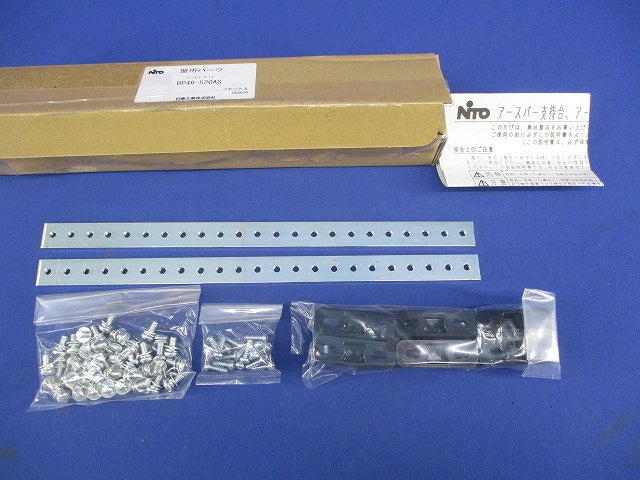 盤用パーツ アースバーセット(2セット入) BP46-520AS