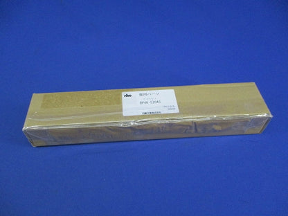 盤用パーツ アースバーセット(2セット入) BP46-520AS