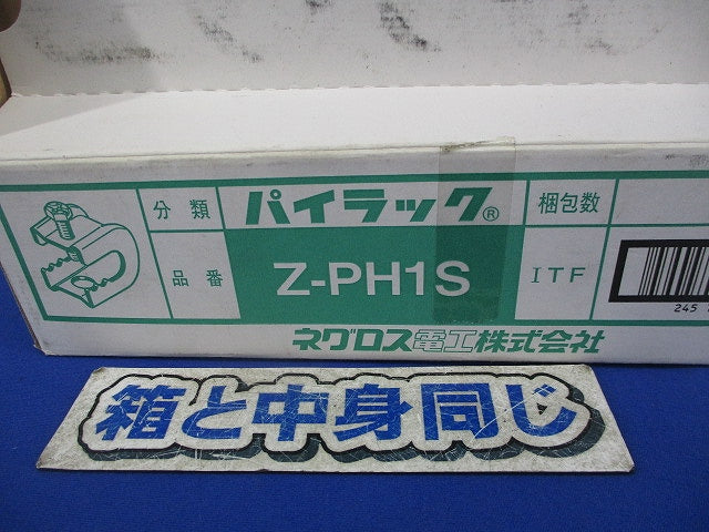 パイラック(亜鉛)(17個入) Z-PH1S
