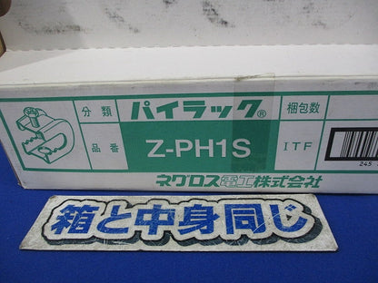 パイラック(亜鉛)(17個入) Z-PH1S