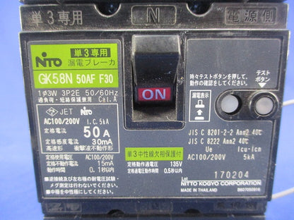 漏電ブレーカ 3P2E50A(単3中性線欠相保護付) GK58N