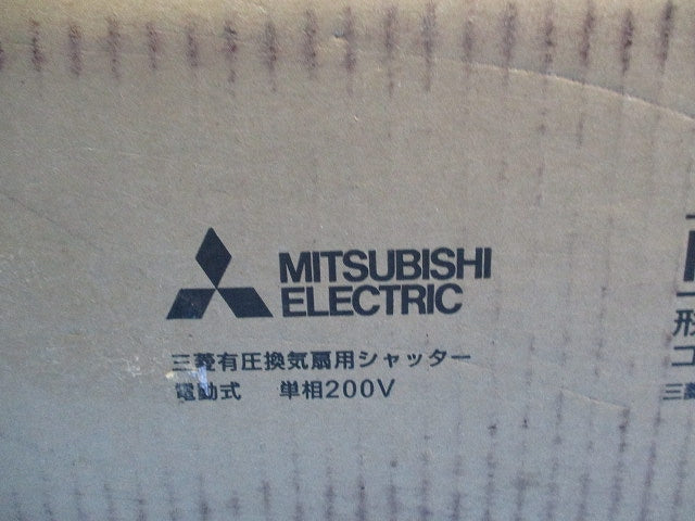 有圧換気扇用電動式シャッター PS-80SMTB3