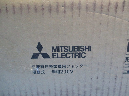 有圧換気扇用電動式シャッター PS-80SMTB3