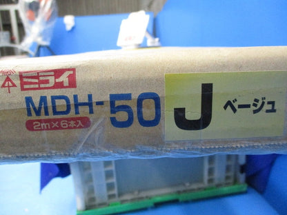 屋外用モールダクト(6個入) MDH-50J