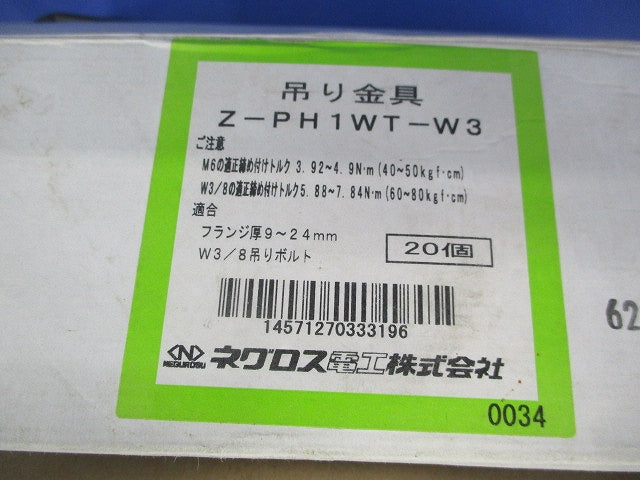 吊り金具(20個入)亜鉛 Z-PH1WT-W3