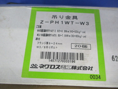 吊り金具(20個入)亜鉛 Z-PH1WT-W3