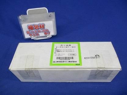 吊り金具(20個入)亜鉛 Z-PH1WT-W3
