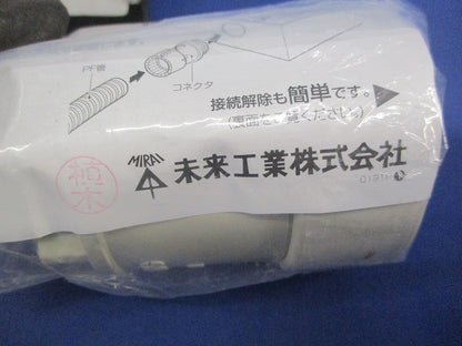 コネクタ(PF管用)(Gタイプ)(3個入)ベージュ MFSK-36G