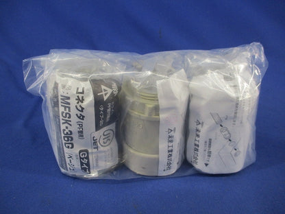 コネクタ(PF管用)(Gタイプ)(3個入)ベージュ MFSK-36G