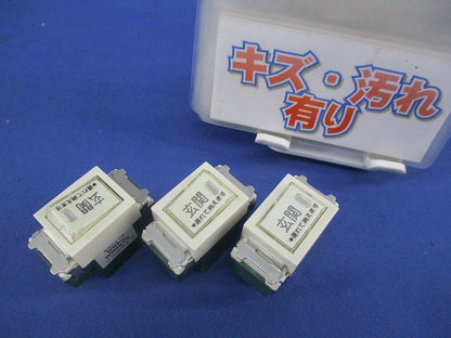 埋込遅れ消灯スイッチB(片切)(3個入)傷・汚れ有 WN5275